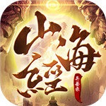 山海经之异兽传说