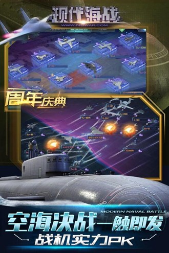 现代海战最新版