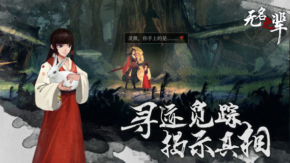 无名之辈下载免费版