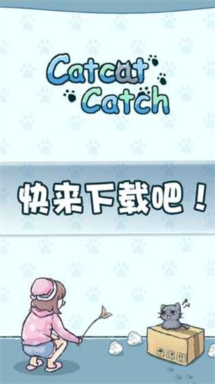 躲猫猫手机中文版