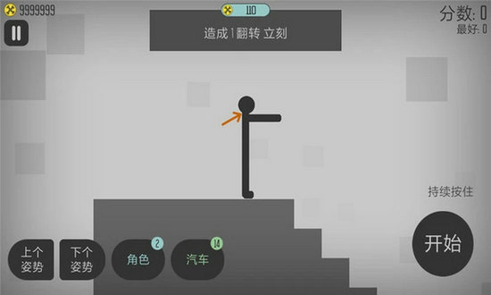 弄死火柴人无限金币版
