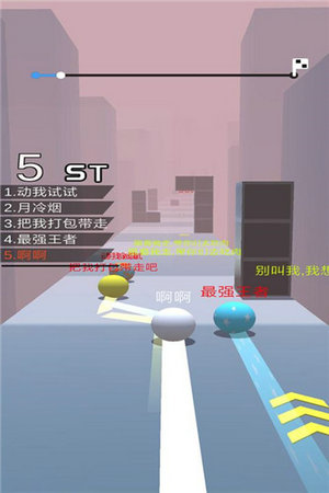 球球跑酷安卓版