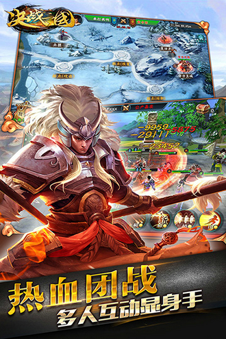 决战三国手机版下载最新版
