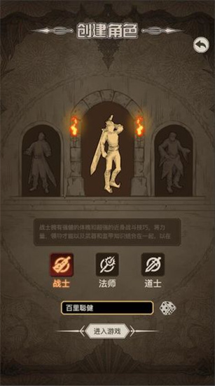 传奇之旅单机版最新版