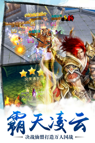 苍穹之剑手游手机版