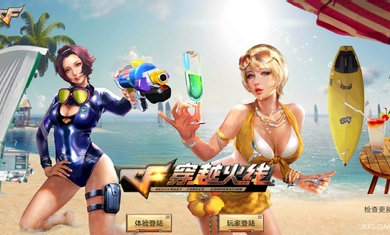穿越火线最后战役无限钻石版