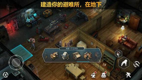 僵尸的黎明生存