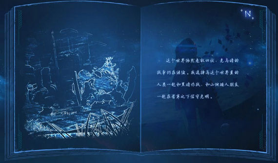 诺亚之心手游