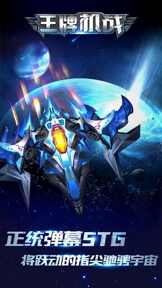王牌机战无限钻石版