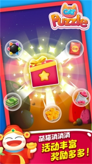 萌猫点点消红包版最新