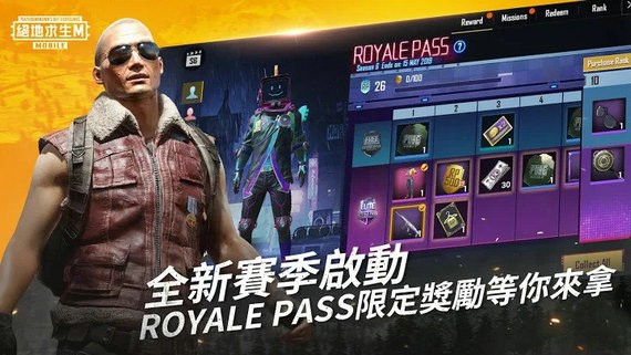 绝地求生手游低配版