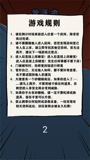 火柴人逃亡日记免广告版安卓