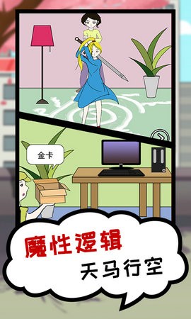 贪吃模拟器安卓版