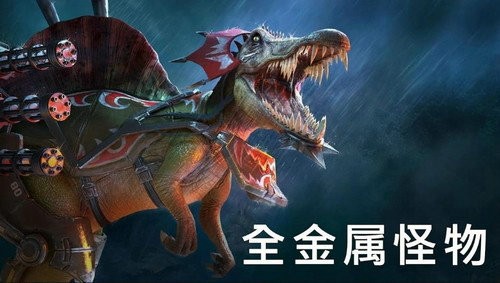 全金属怪物无限水晶资源版