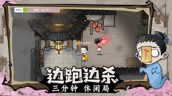 跑跑狼人杀最新版