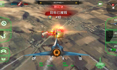 王牌战斗机空战汉化版