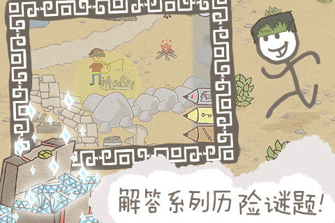 画个火柴人1