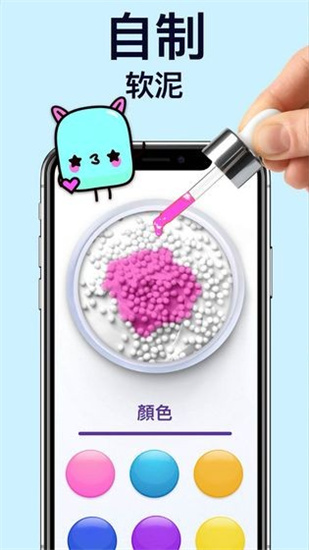 软泥模拟器中文版最新