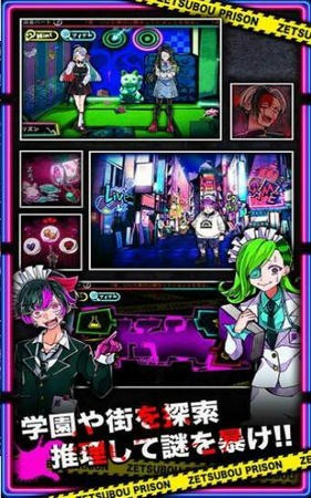 绝望监狱汉化版