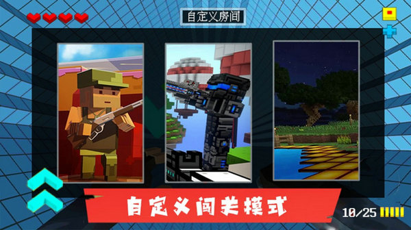 AR像素射击