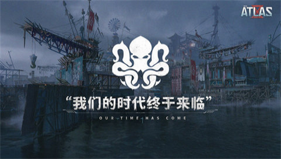 代号atlas正版