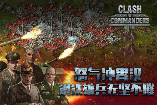 钢铁师团手游最新版