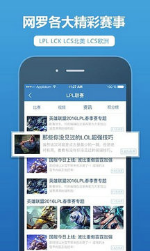 lol手机盒子