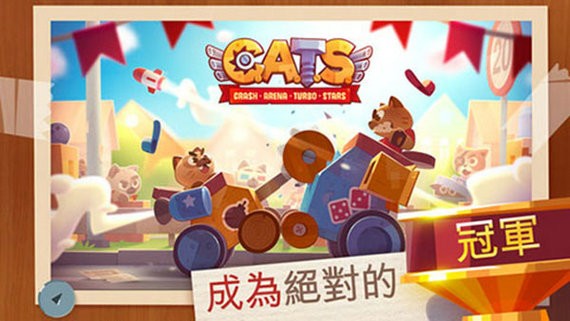 战车大战安卓版