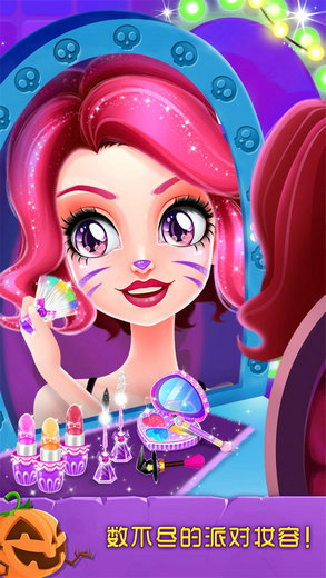 万圣节化妆舞会游戏下载安卓版