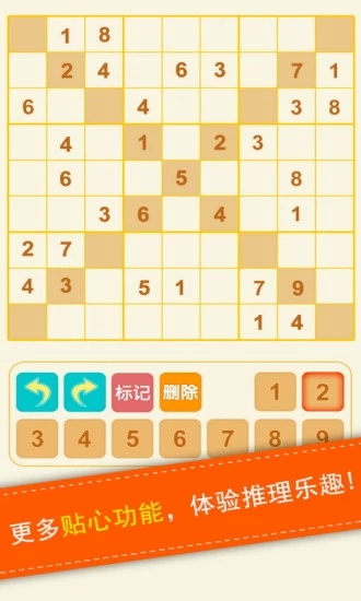 数独
