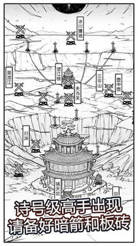 异世江湖