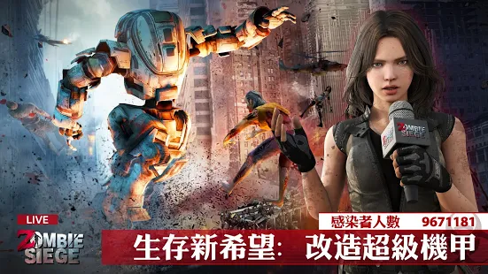 僵尸围城