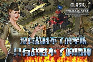 钢铁师团手游最新版