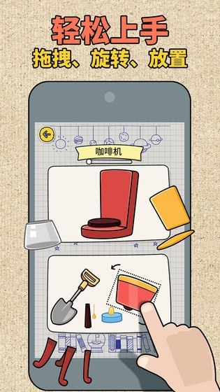 拼图大师游戏最新版