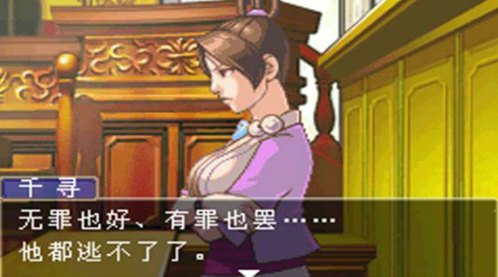 逆转裁判2