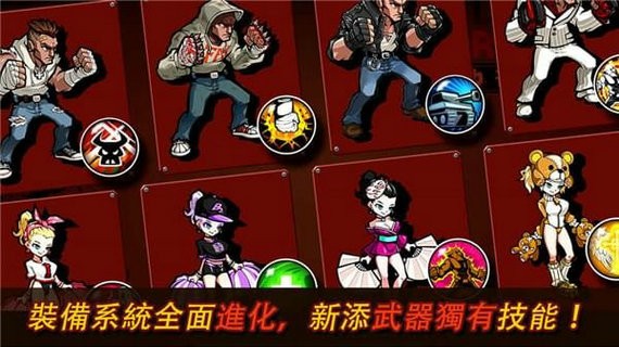 暴力街区2游戏