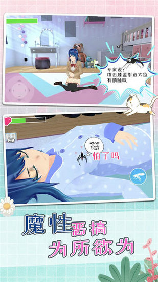蚊子模拟器无敌版