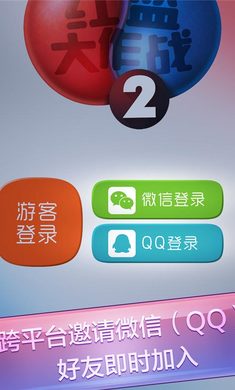 红蓝大作战2双人版