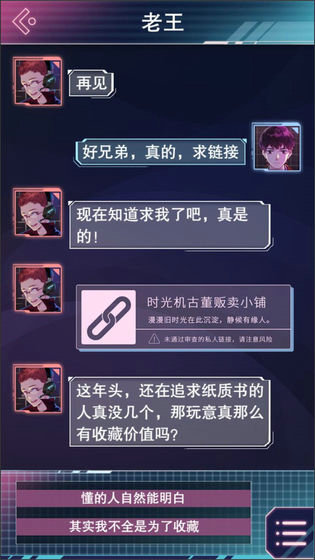 云端之约全章节解锁版