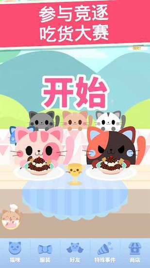 贪吃猫猫咪圣手无限金币版