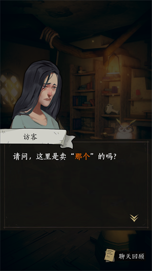 猫头鹰和灯塔手游安卓版