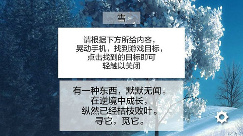 寻觅手游