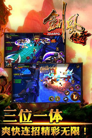 剑风传奇满v版
