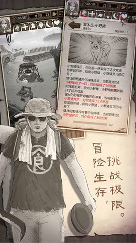 荒岛惊魂游戏无敌版