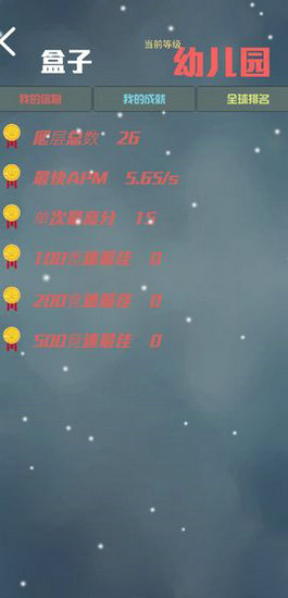 我要上天安卓版