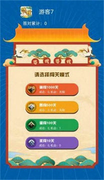 悠哉悠猜