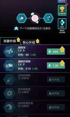 神圣核心安卓无限金币版
