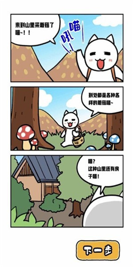 白猫和神秘财宝安卓最新版
