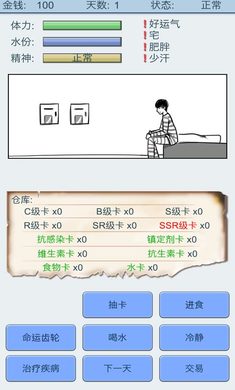 抽卡人生无限命运之沙版