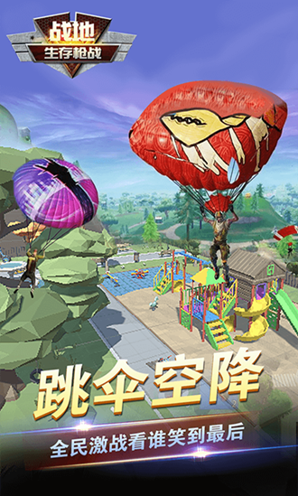 战地生存枪战安卓版